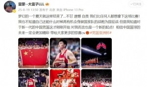 雷蒙发博：梦幻的一个夏天就这样结束了…不甘 遗憾 自责